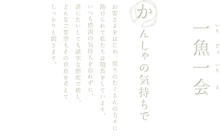 「か」かんしゃの気持ちで