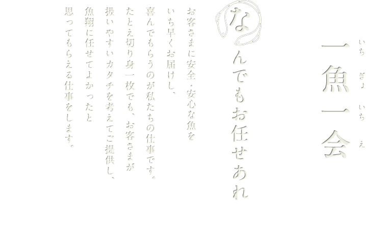 「な」なんでもお任せあれ